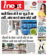 Indore Hindi ePaper, Indore Hindi Newspaper - InextLive