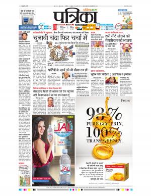 Shivpuri Patrika