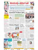 Namma Bengaluru, ಬೆಂಗಳೂರು