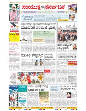 August,18,2017,Bangalore.