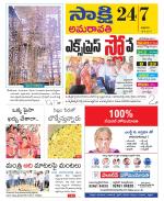 Guntur Amaravathi District