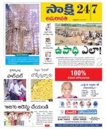 Vijayawada City