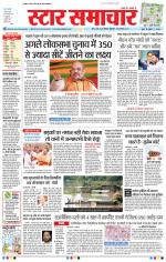Star Samachar Bhopal