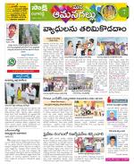 Ranga Reddy Constituencies