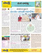 Guntur Constituencies