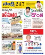 Vijayanagaram District