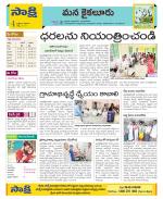 Krishna Constituencies