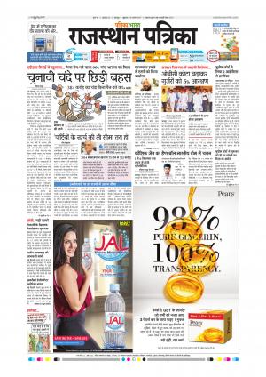 Rajsamand Edition