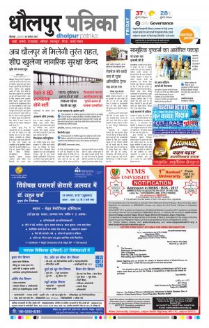 Dholpur rajasthan patrika