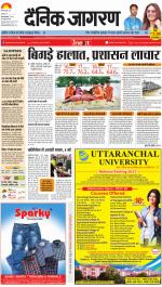Gorakhpur Hindi ePaper, Gorakhpur Hindi Newspaper - InextLive
