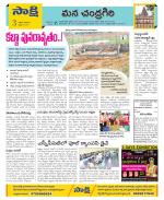 Chittoor Constituencies