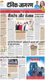 Dehradun Hindi ePaper, Dehradun Hindi Newspaper - InextLive