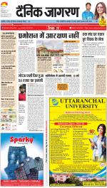 Prayagraj Hindi ePaper, Allahabad Hindi Newspaper - InextLive