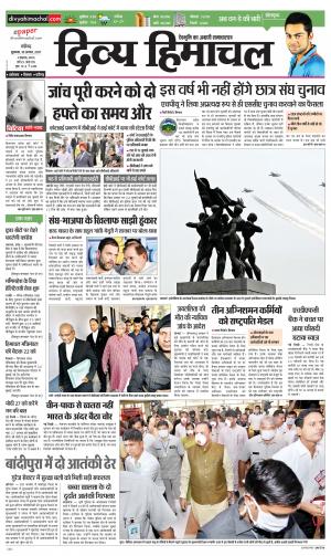 Divya Himachal Chandigarh