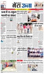 Divya Himachal Dharamsala +Mera Una +Aastha