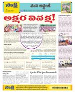 Prakasam Constituencies