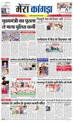 Divya Himachal Dharamsala+ Mera Kangra +Aastha