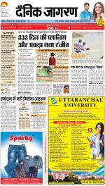Patna Hindi ePaper, Patna Hindi Newspaper - InextLive