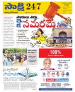 East Godavari District