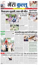 Divya Himachal Dharamsala+Mera Kullu +Aastha