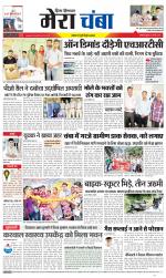 Divya Himachal Dharamsala+Mera Chamba+Aastha