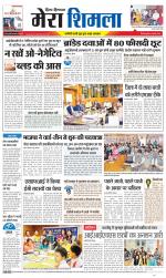 Divya Himachal Shimla+Mera Shimla +Aastha