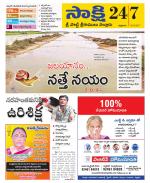 SPSR Nellore District