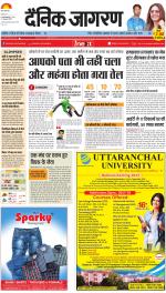 Jamshedpur Hindi ePaper, Jamshedpur Hindi Newspaper - InextLive