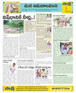 Srikakulam Constituencies