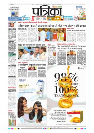 Chhindwara Patrika