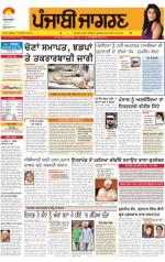 Jalandhar Dehat  : Punjabi jagran News 5th July 2013