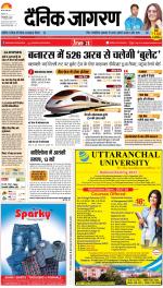 Varanasi Hindi ePaper, Varanasi Hindi Newspaper - InextLive