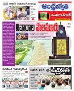 Mahabubnagar District