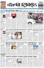 Punjabi Tribune