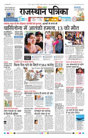 delhi edition paper