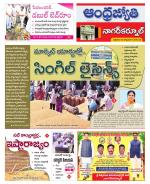 Nagarkurnool District