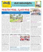 East Godavari Divisions