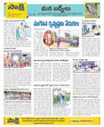 YSR Kadapa Constituencies