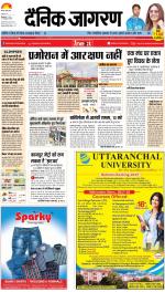 Kanpur Hindi ePaper, Kanpur Hindi Newspaper - InextLive
