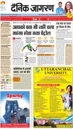 Ranchi Hindi ePaper, Ranchi Hindi Newspaper - InextLive