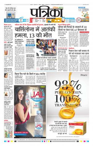 Patrika Bhilai