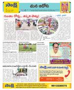 Kurnool Constituencies