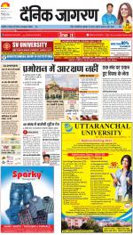 Meerut Hindi ePaper, Meerut Hindi Newspaper - InextLive