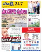 West Godavari District