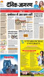 Bareilly Hindi ePaper, Bareilly Hindi Newspaper - InextLive