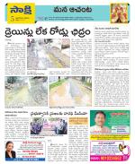 West Godavari Constituencies