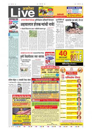 18th Aug Akola Live