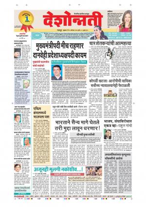 18th Aug Nagpur Main