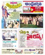 BHADRADRI KOTHAGUDEM