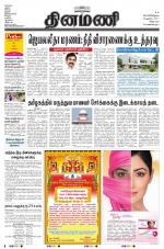 Dinamani - Villupuram